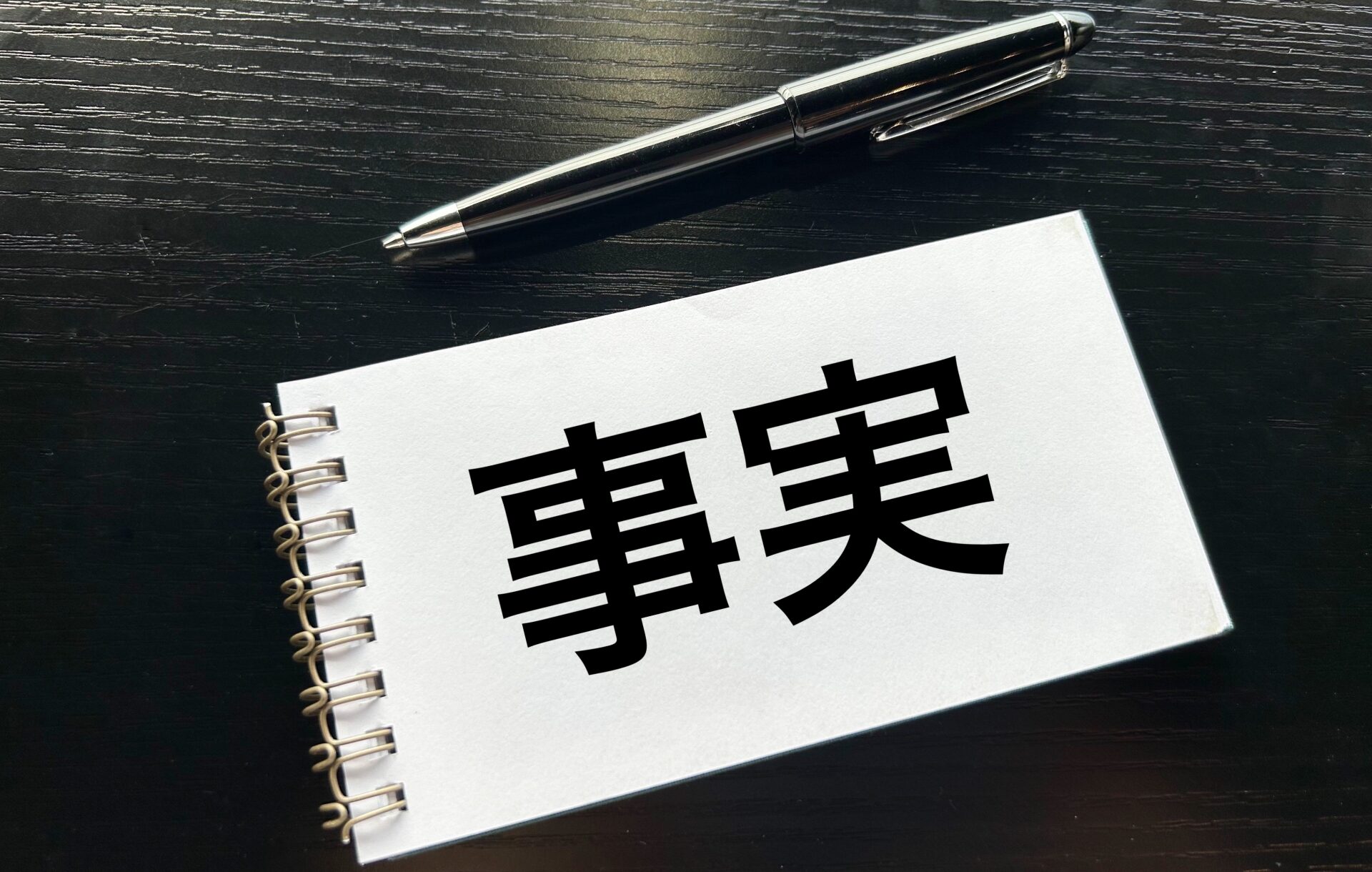 「騙された」「怪しい」「儲からない」と言われる理由