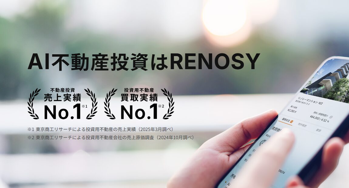 リノシー口コミ|騙された・怪しい評判は本当?5万円を貰う際失敗しない条件とは