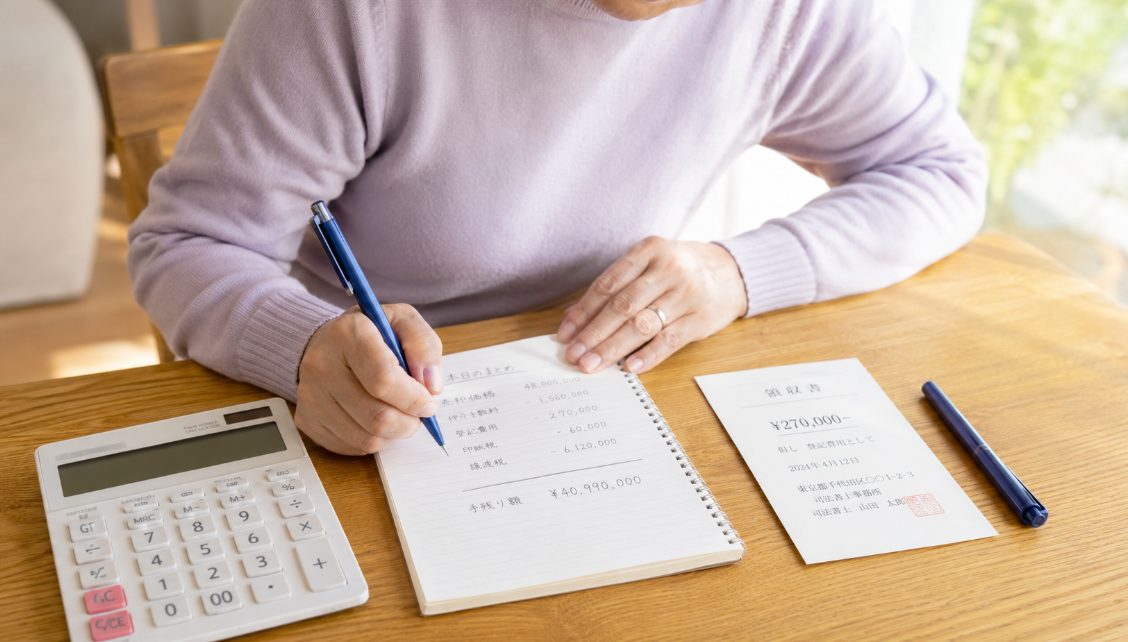 税金と手残り額をざっくり確認する考え方