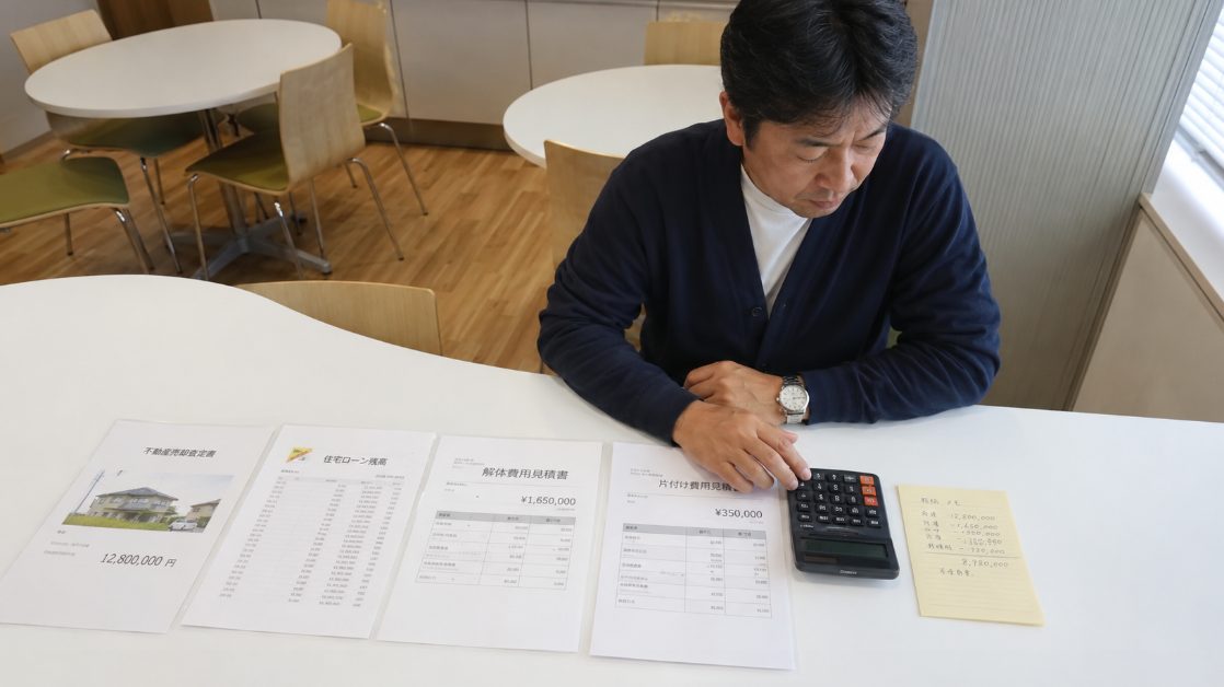手残り額で売却判断をする